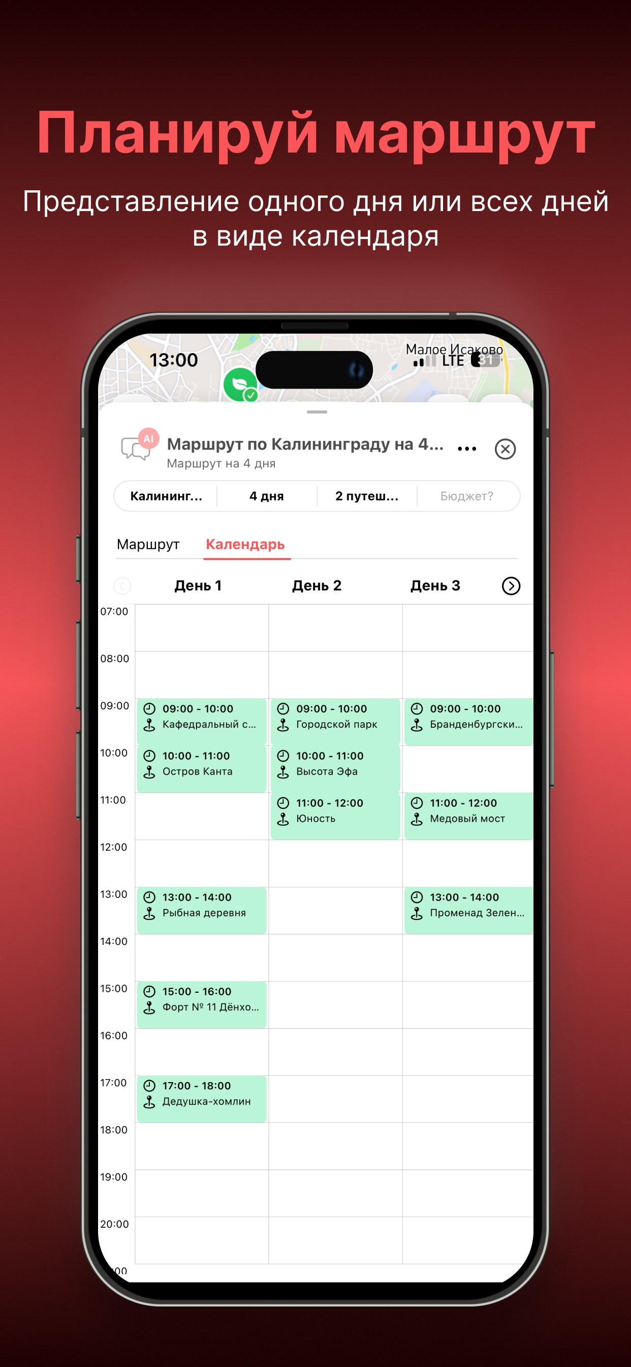 InJoy Planner screenshot 3