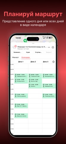 InJoy Planner screenshot