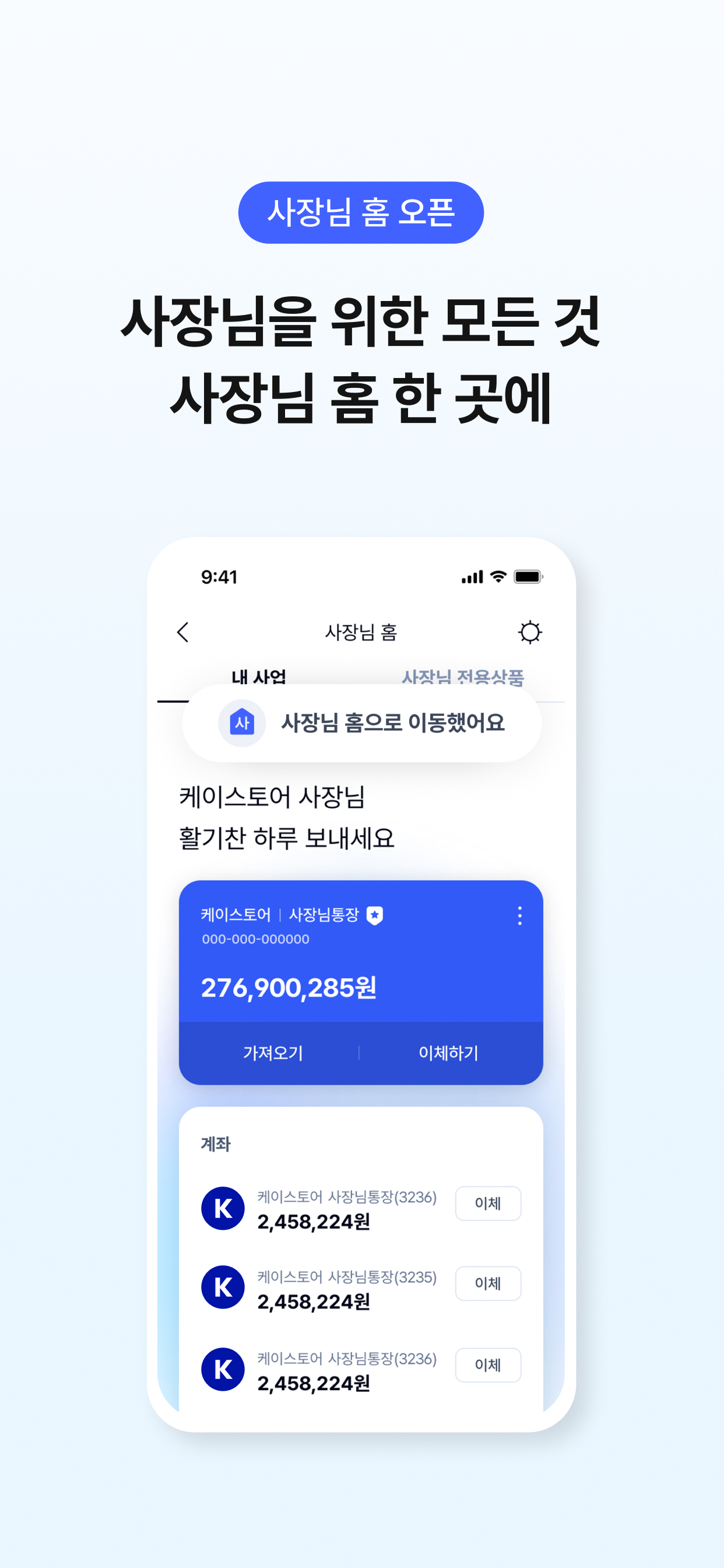 케이뱅크 screenshot 5