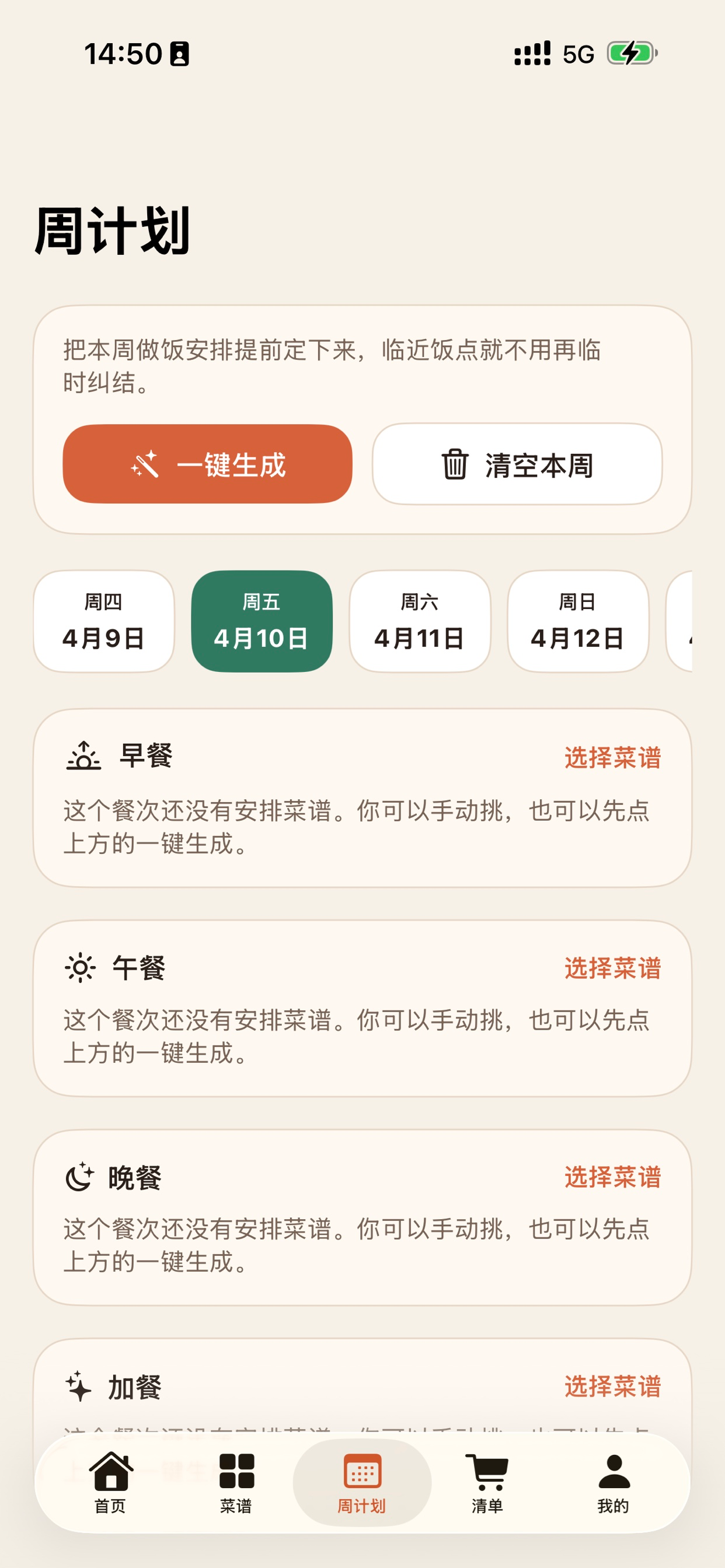 中华美食坊·200道家常菜 screenshot 4