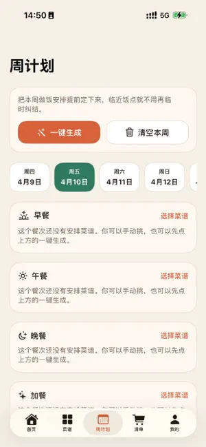中华美食坊·200道家常菜 screenshot 4