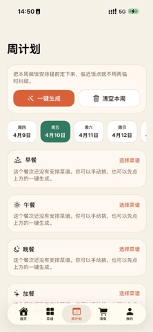 中华美食坊·200道家常菜 screenshot