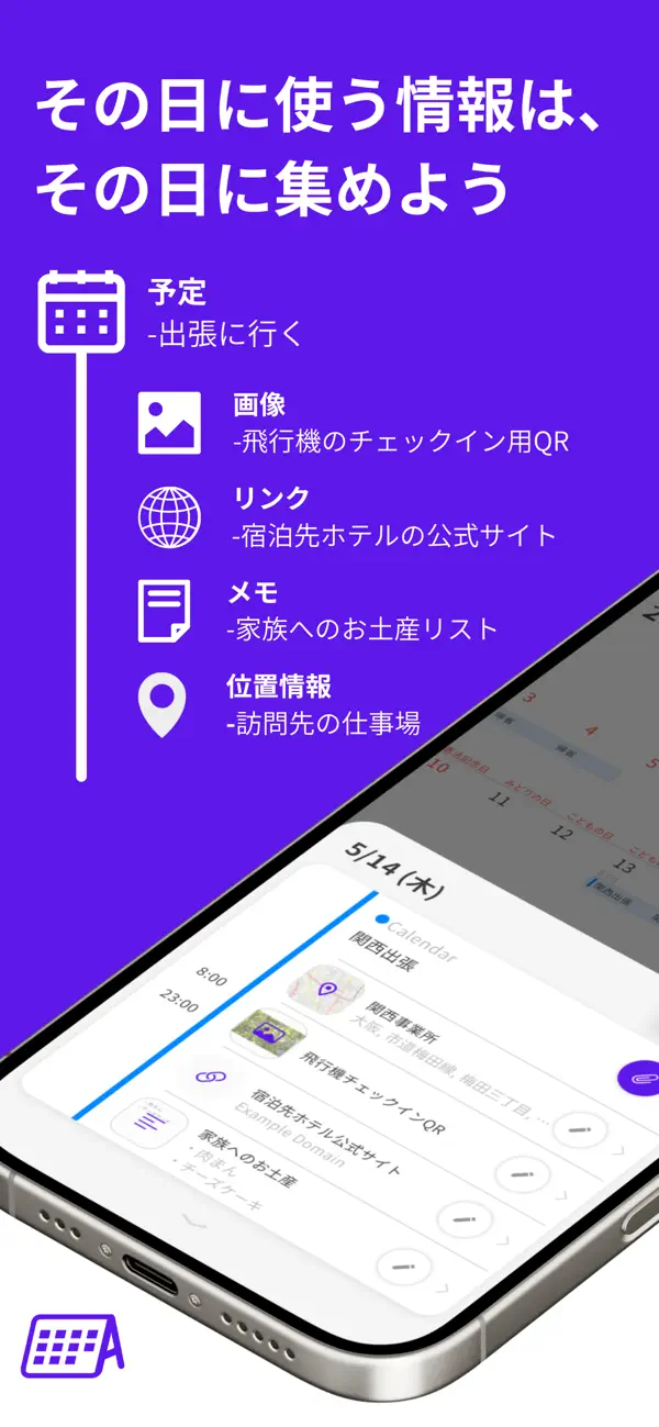 Screenshot #2 pour これカレ -これさえ見とけばOKカレンダー