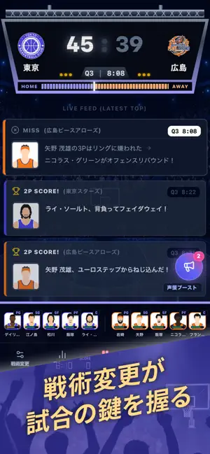 BMJP - 日本バスケGM screenshot 2