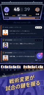 BMJP - 日本バスケGM screenshot 2