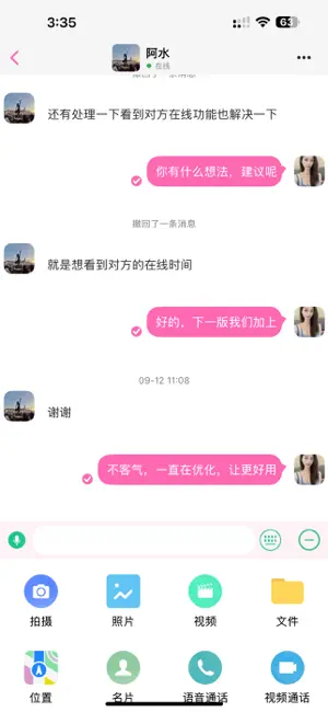柒聊 screenshot 3