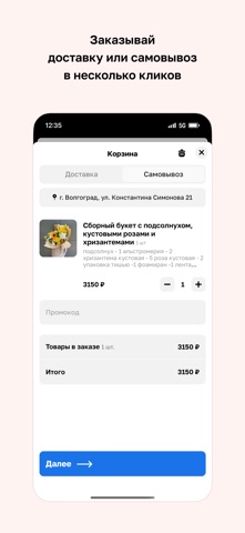 Florideya flowers iPhone screenshot