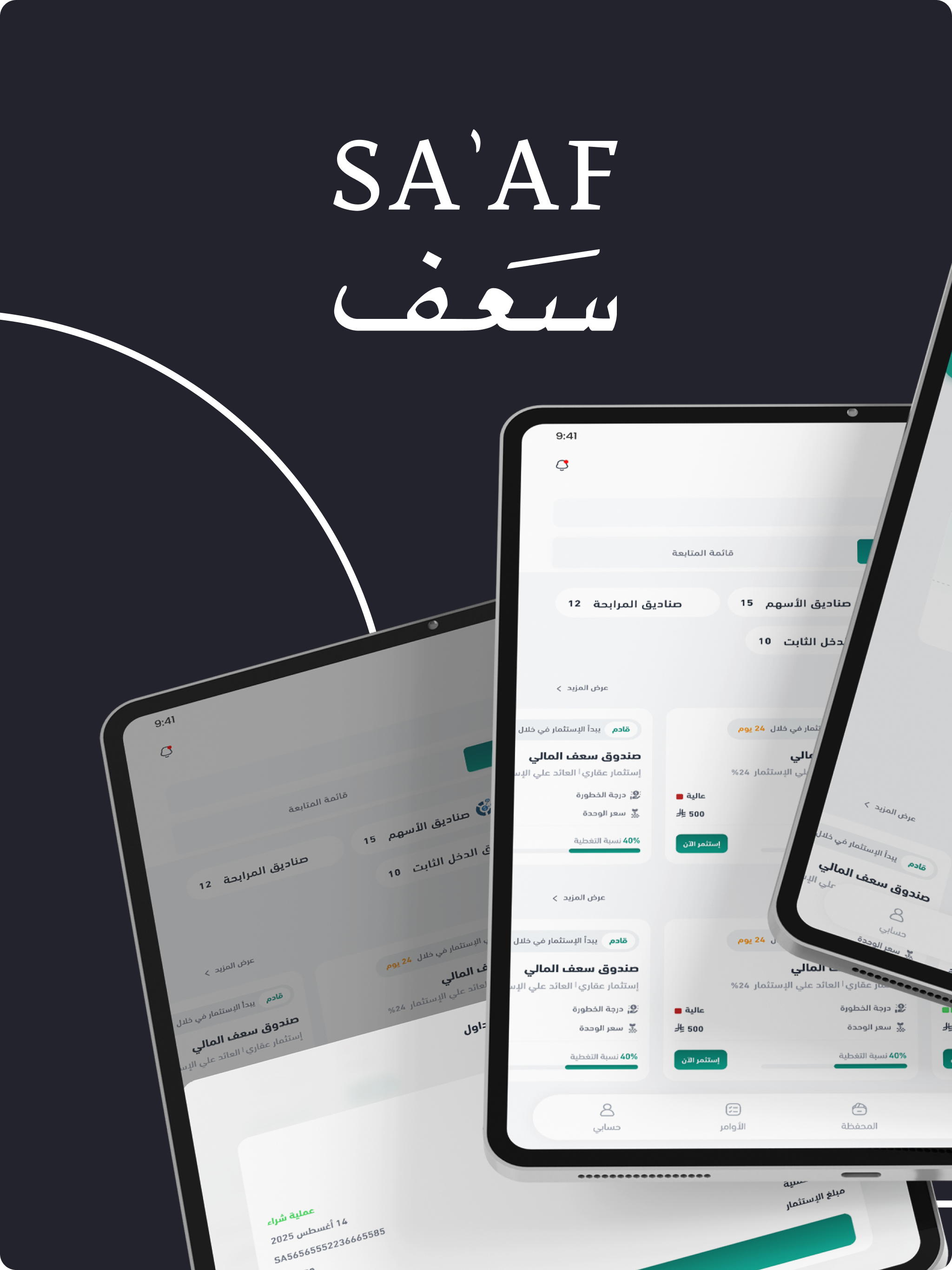 Saaf Capital screenshot 7