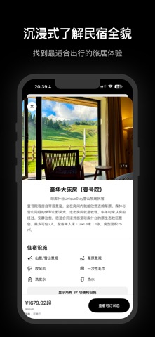 应用截图 3