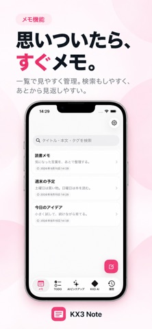 KX3 Note のスクリーンショット