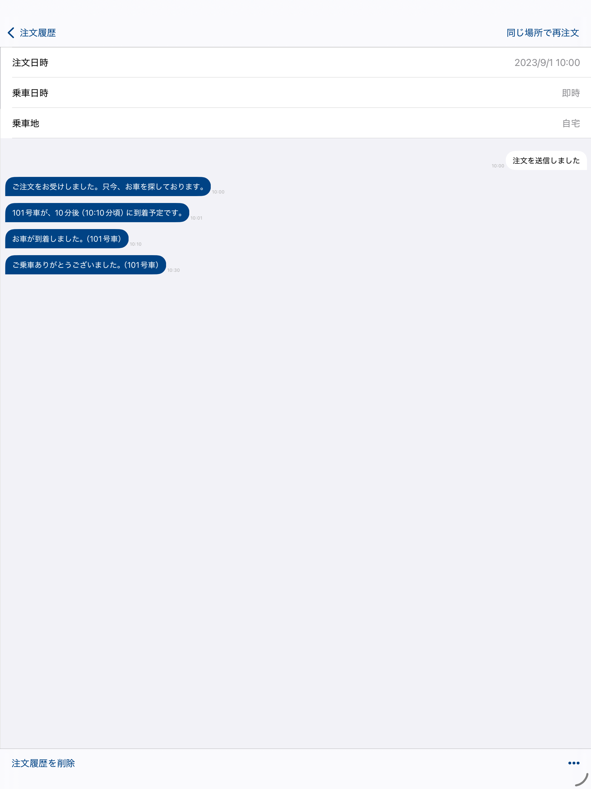 南国TAXI