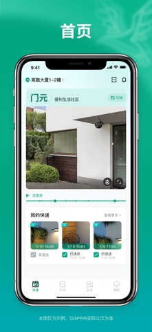 门元 screenshot