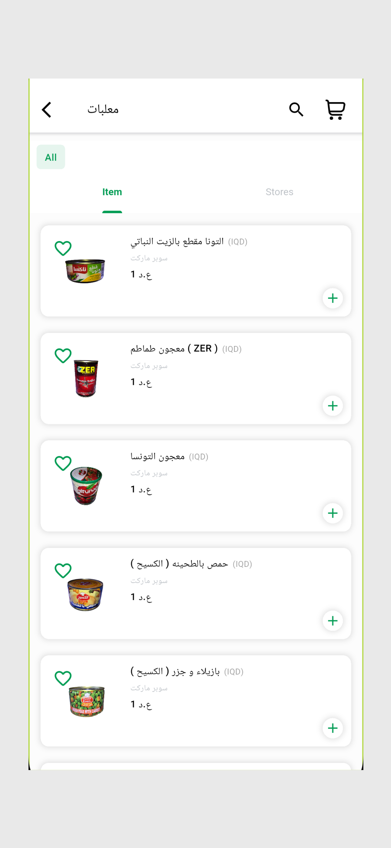 يمكم-YumCom