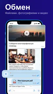 Мессенджер Команда айфон картинки 3