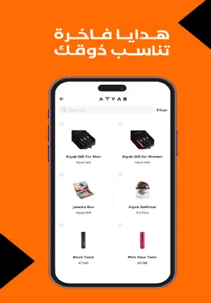 Atyab screenshot 3