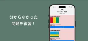 アフリカの国旗・首都・場所を覚えよう screenshot 4