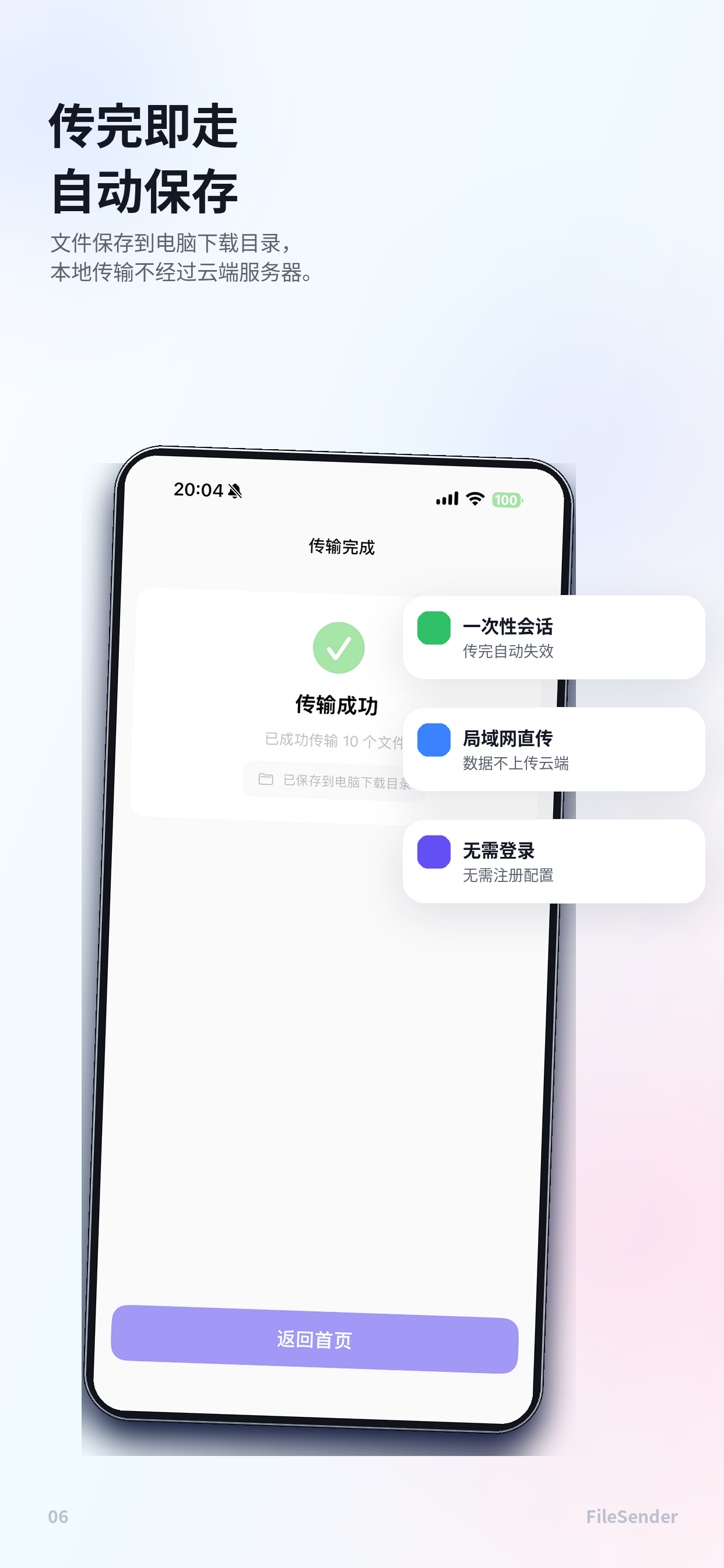FileSender