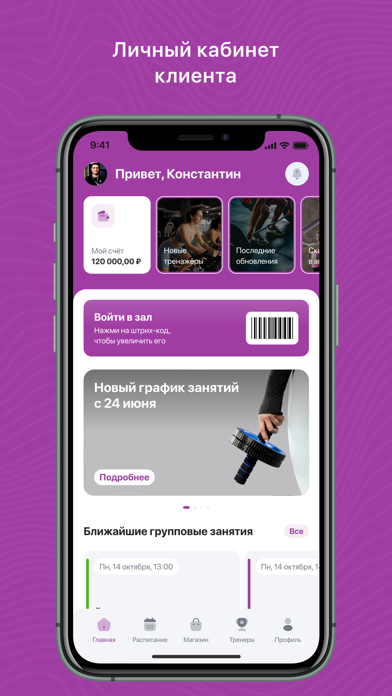 NA SPORTE Screenshot 1 of 4
