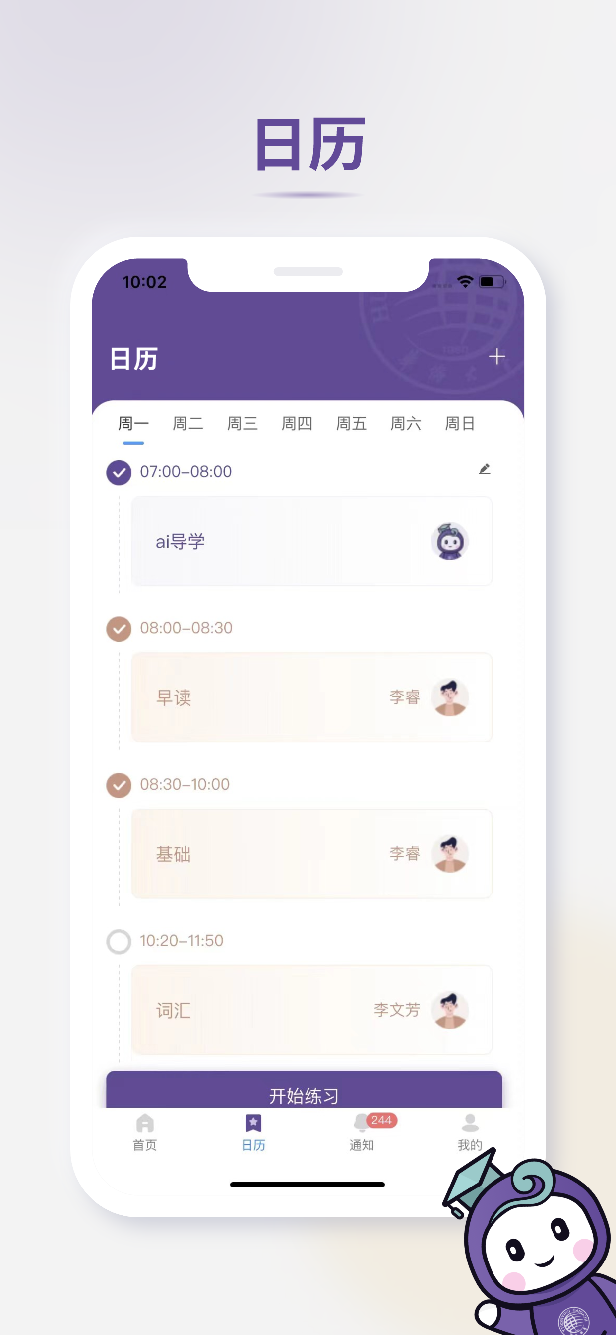 同心中文