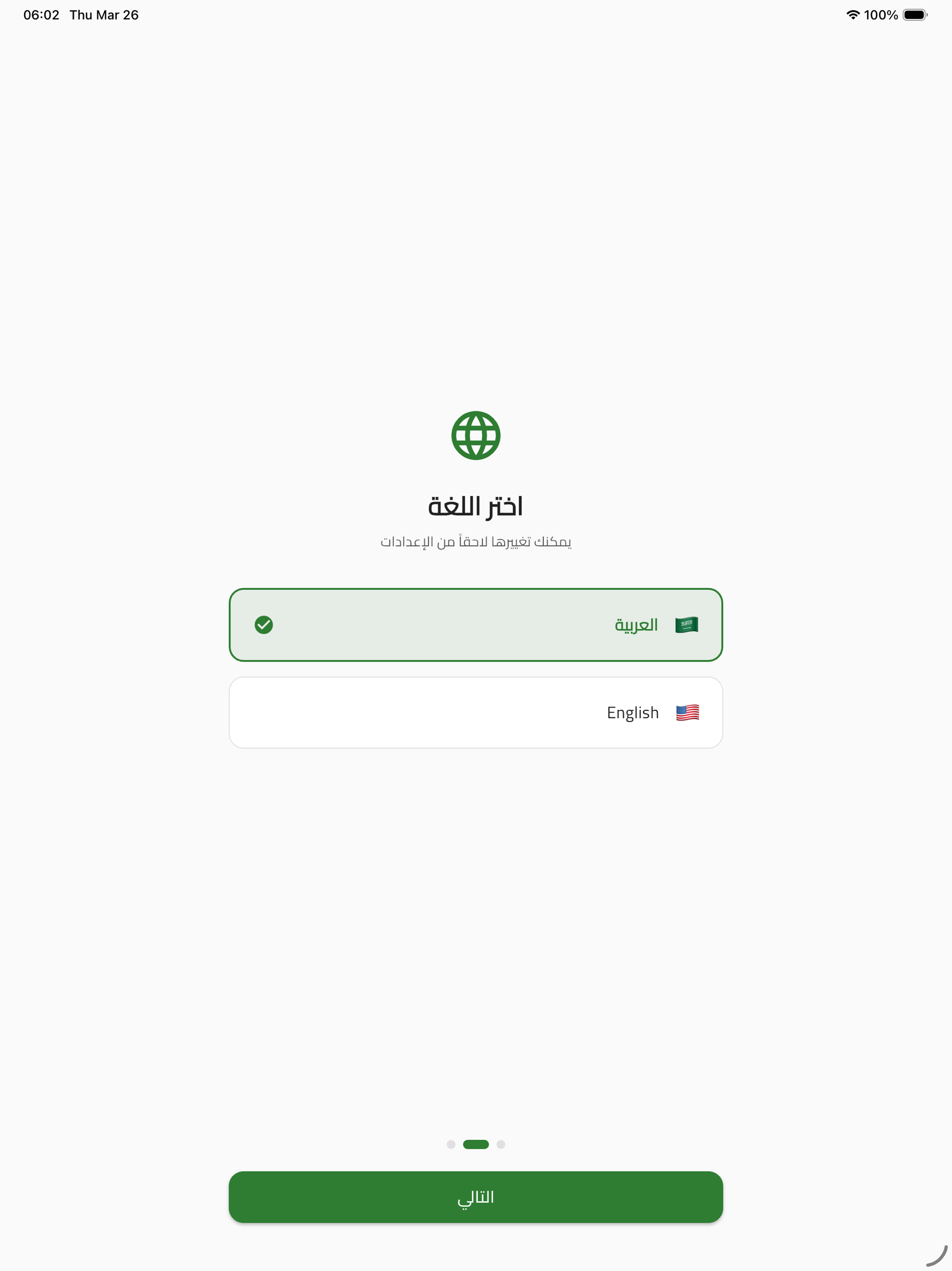 مصروفي - تتبع المصاريف screenshot 12