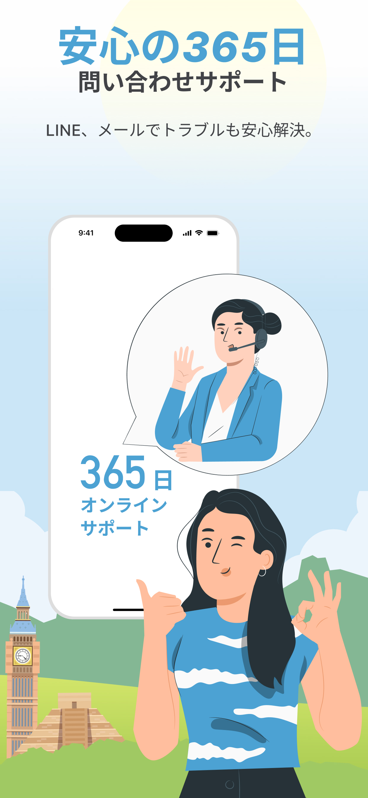 エアトリeSIM - 海外旅行で快適ネットならエアトリ