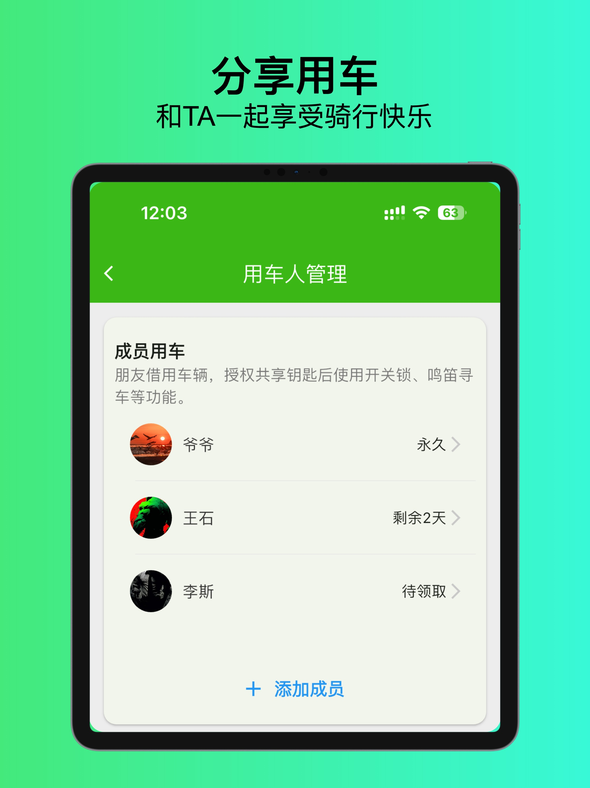 租车帅