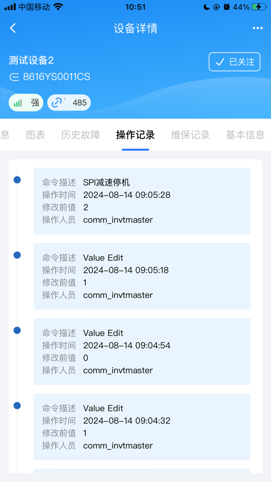 #6. INVT IOT (iOS) Podle: 深圳市英威腾电气股份有限公司