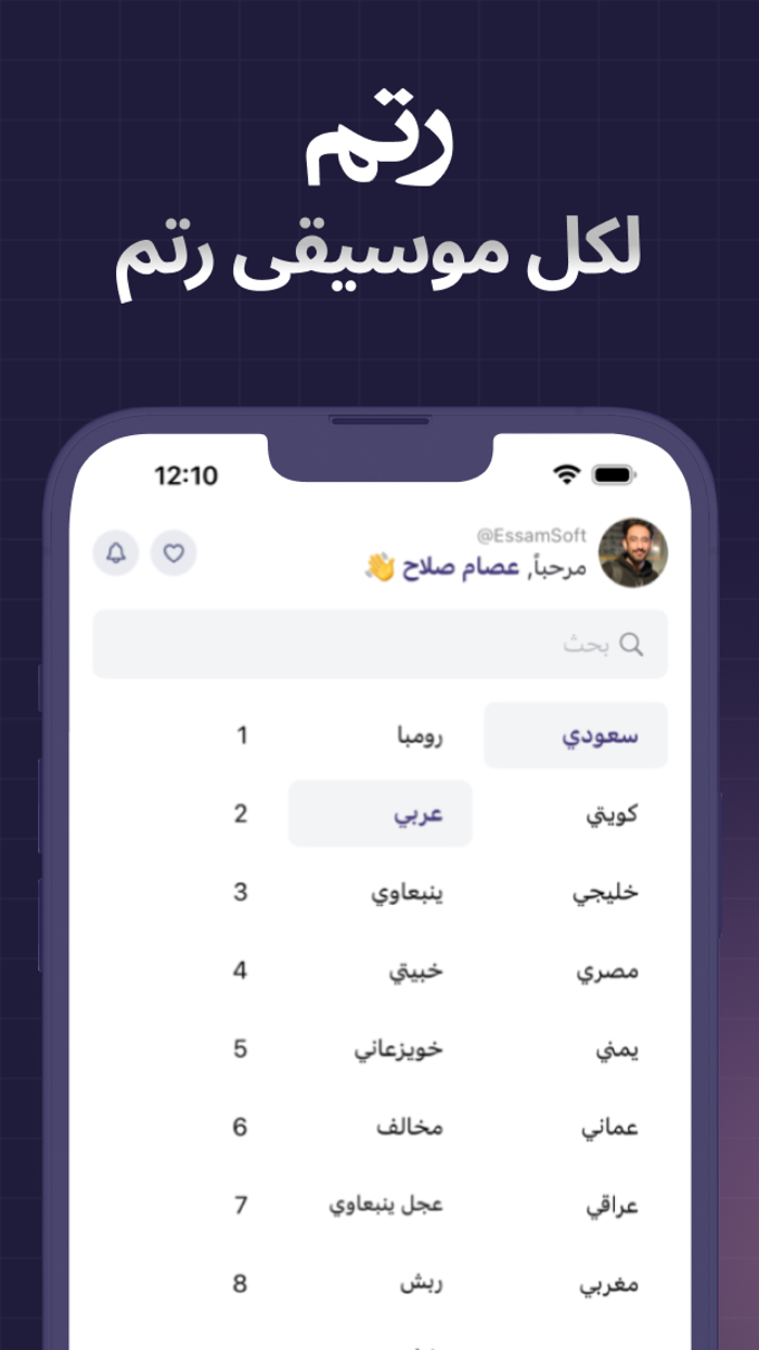RETM  رتم
