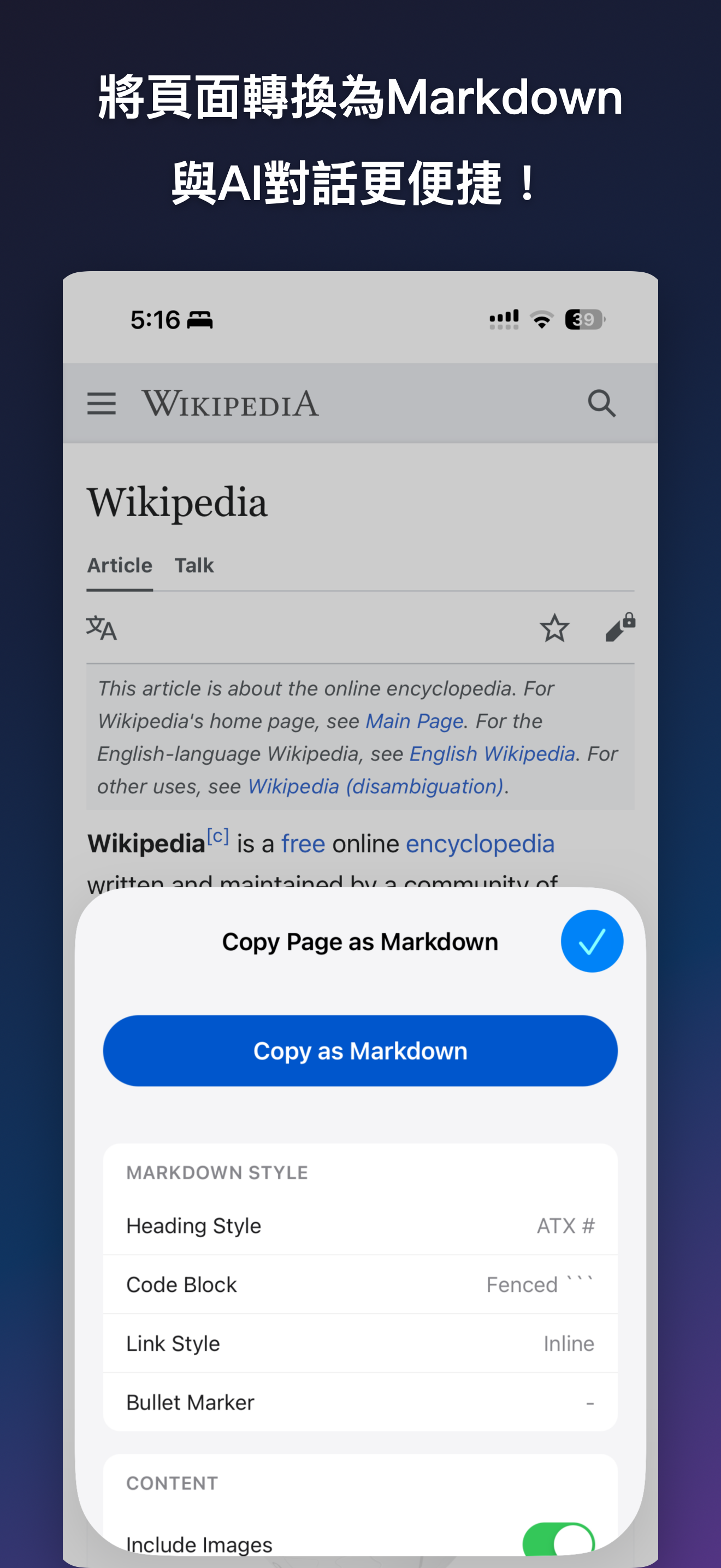 MDC - Markdown Copier iOS screenshot 1 showing app interface