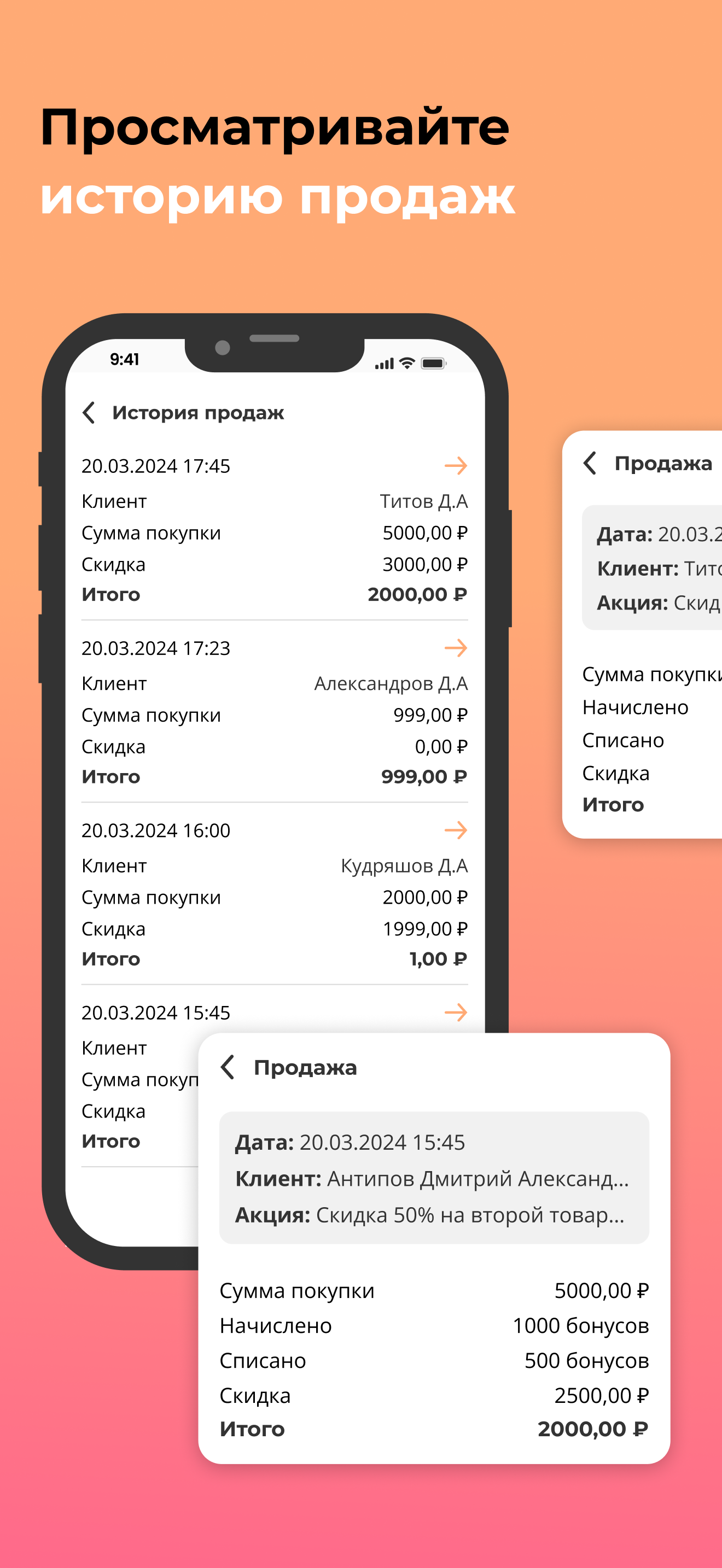 1С-Рарус: Лояльность