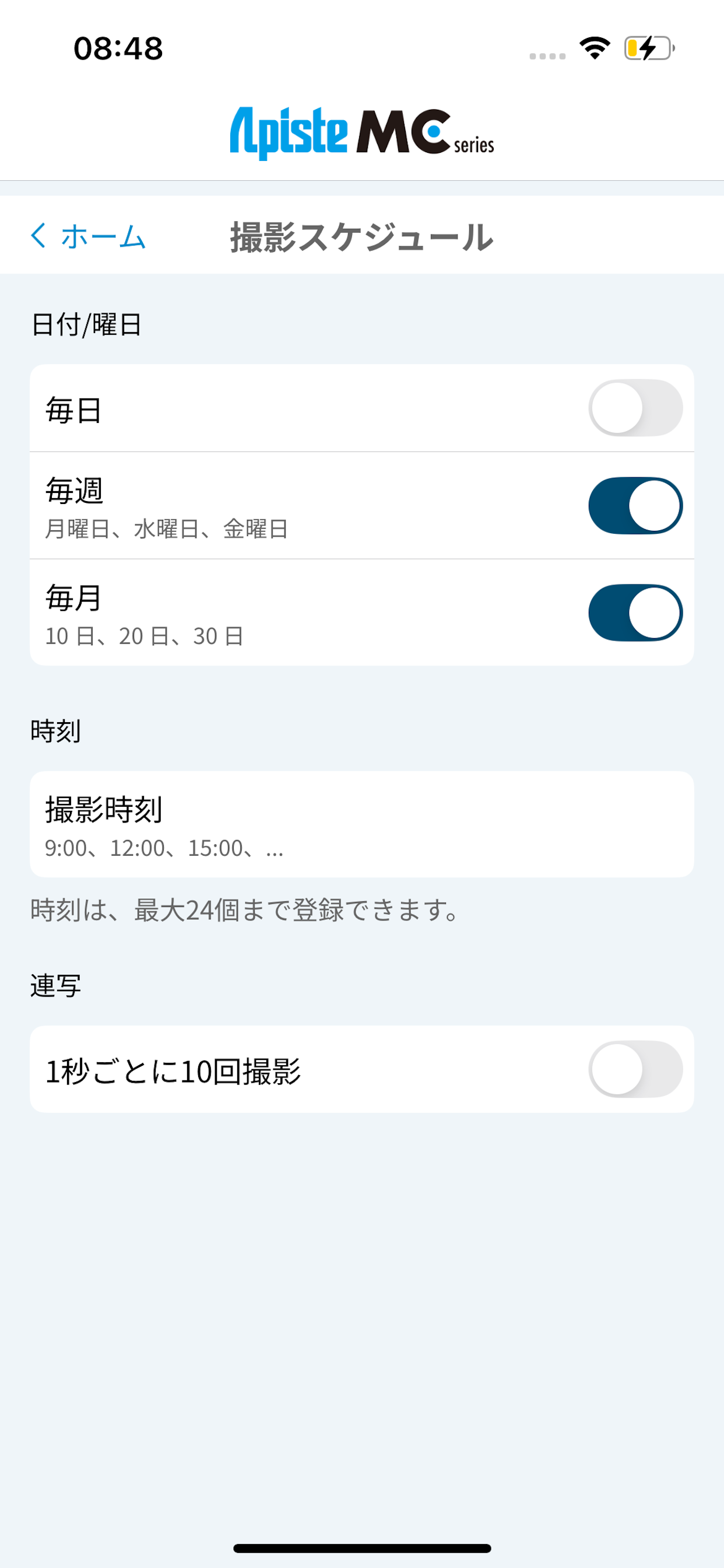 アピステ MCシリーズ