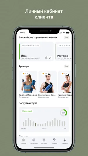 Кориандр йога Раменское screenshot 3