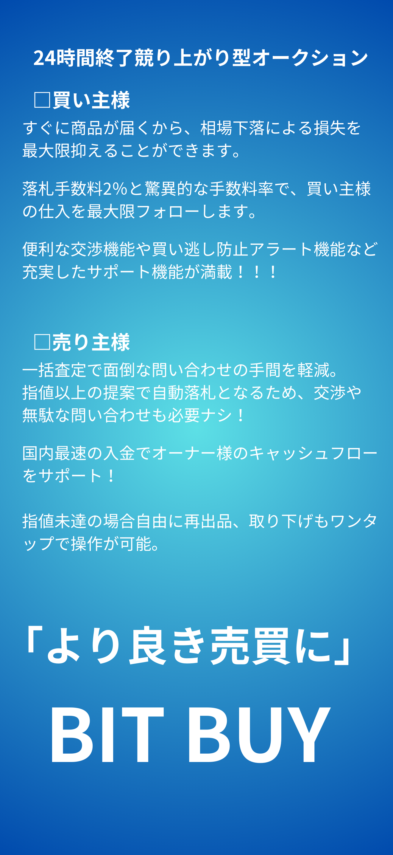 BITBUY