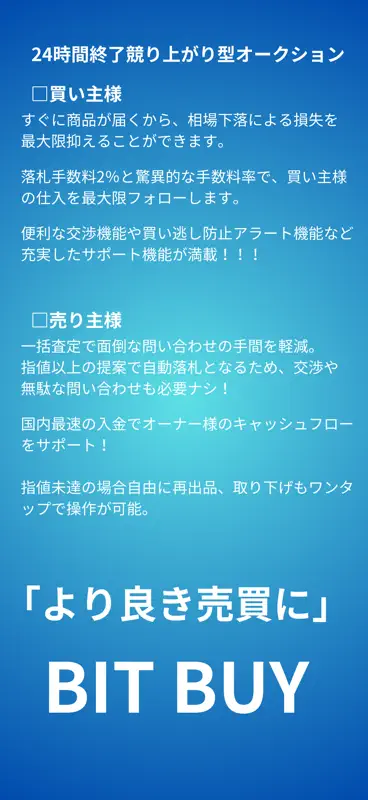 BITBUY screenshot 6 of 6