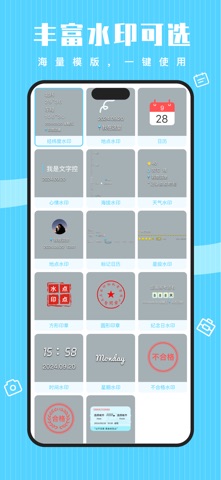 点点水印相机 screenshot