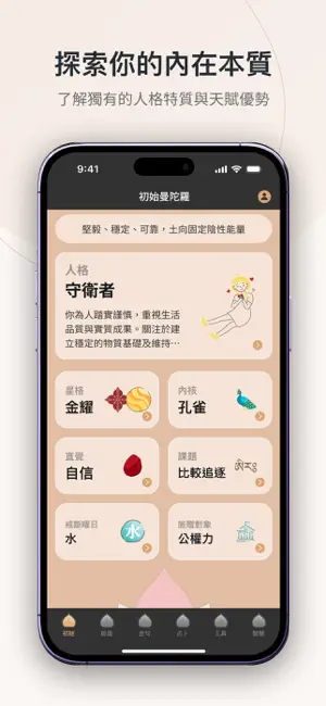 iMandala screenshot 1