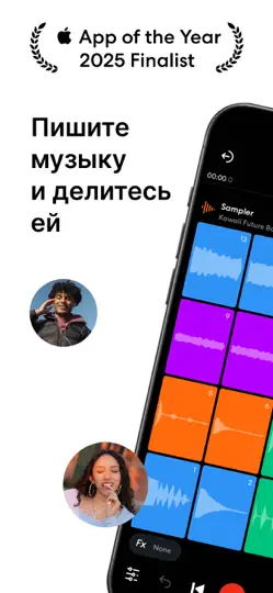 Скриншот BandLab – Music Making Studio на iPhone 1
