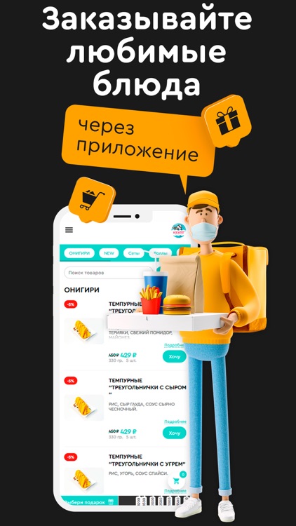 Васаби24 Томск