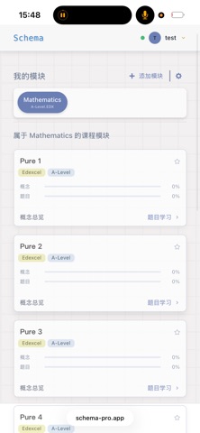 SchemaNote Screenshot 1 of 1