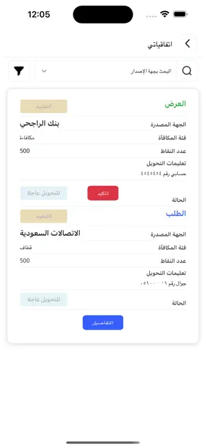 Estbdlha screenshot 4