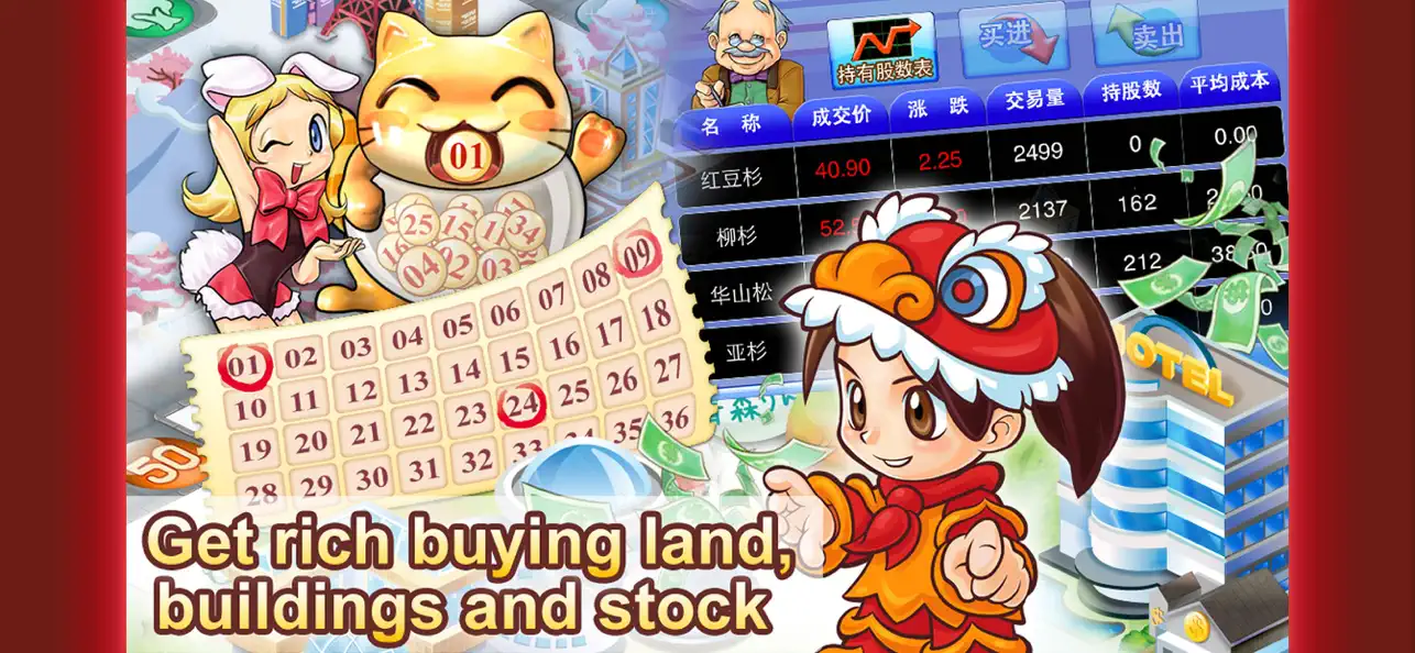 #4. 大富翁 4 Fun (iOS) Ved: SOFTSTAR ENTERTAINMENT INC.