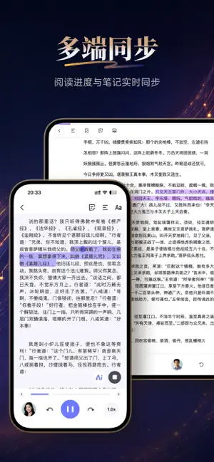 悦读AI - Readify大模型自然语音听书阅读器 iPhone screenshot 5