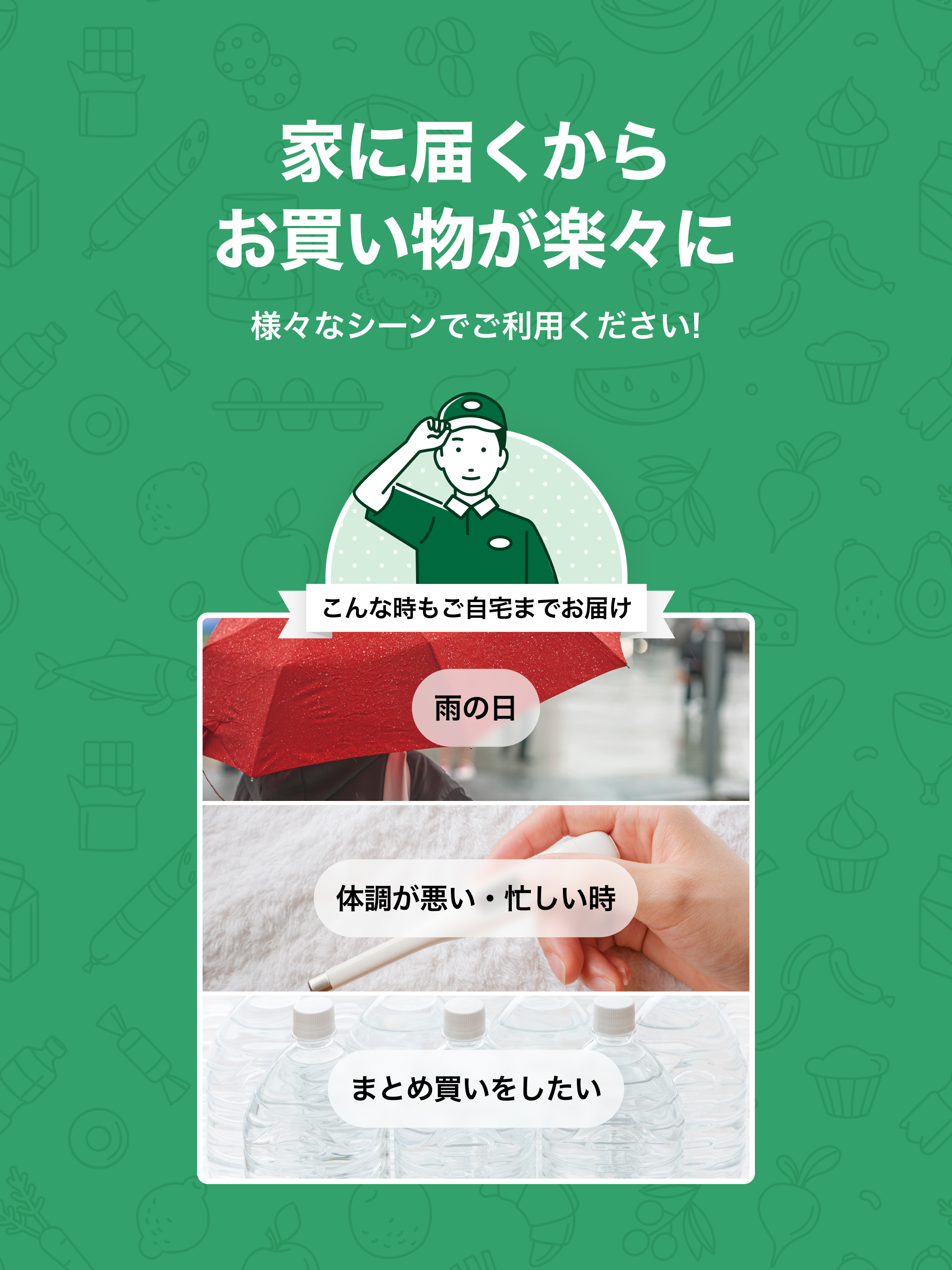 しずてつストアネットスーパー