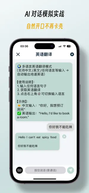 英语发音 - 通关托福雅思四六级 screenshot 2