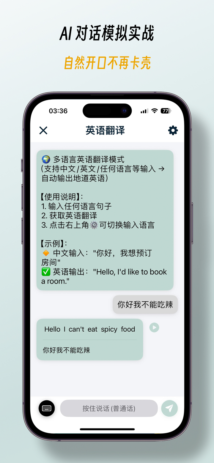 英语发音 - 通关托福雅思四六级 screenshot 2