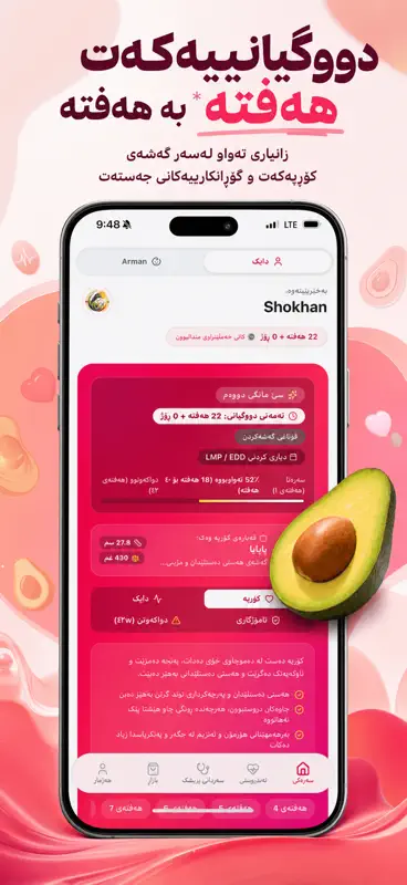 Korpa – کۆرپە screenshot 1 of 8