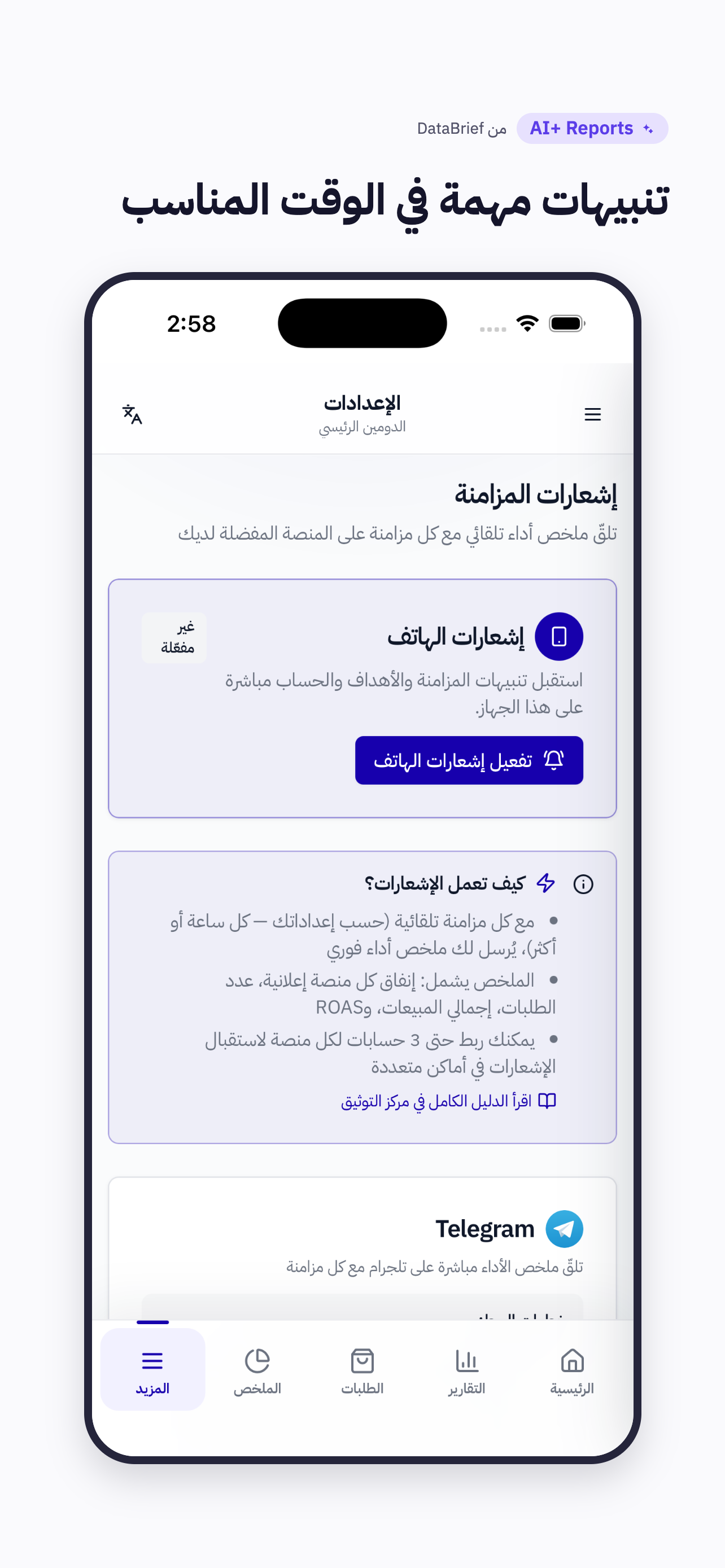 AI+ Reports screenshot 4