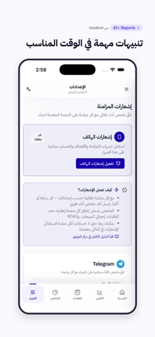 AI+ Reports Screenshot 4 of 5