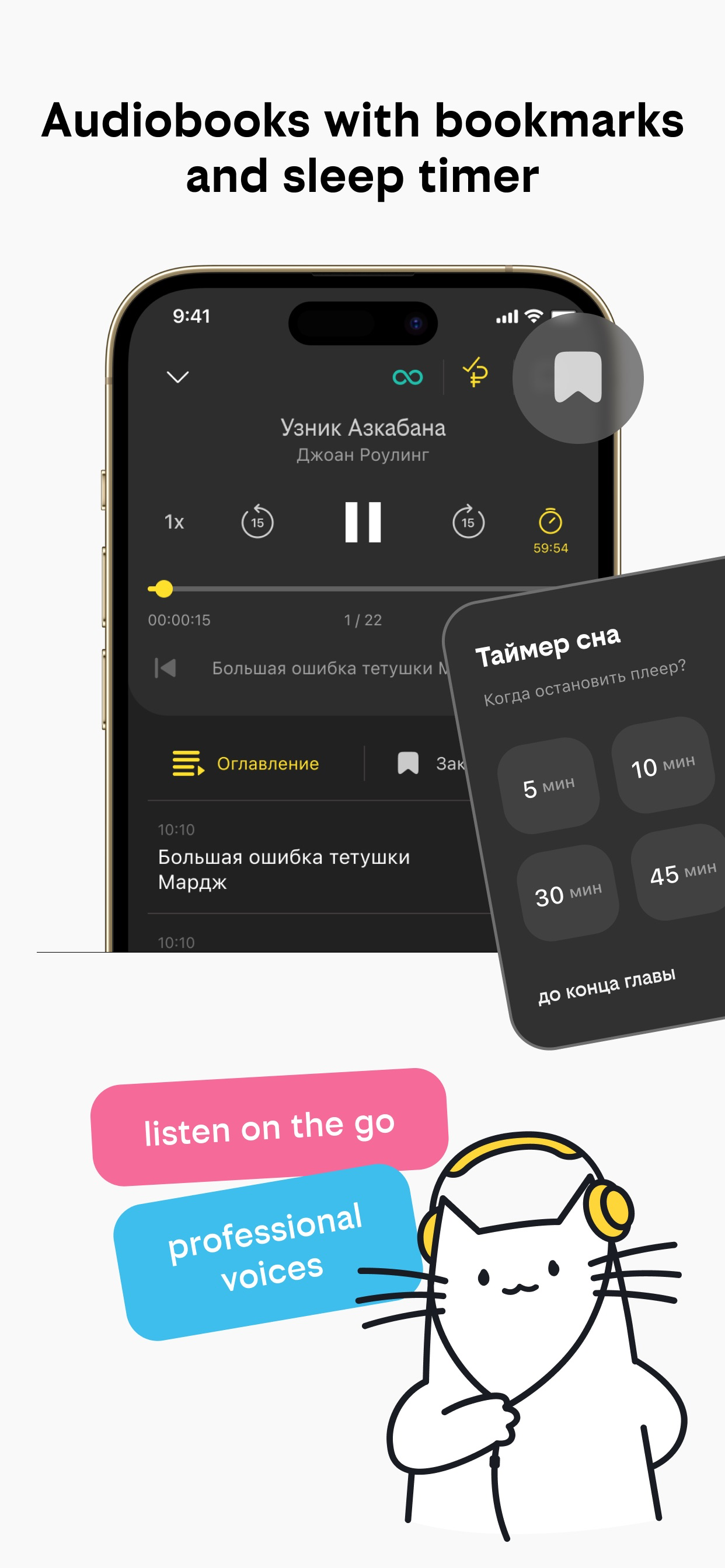 билайн книги и аудиокниги screenshot 3