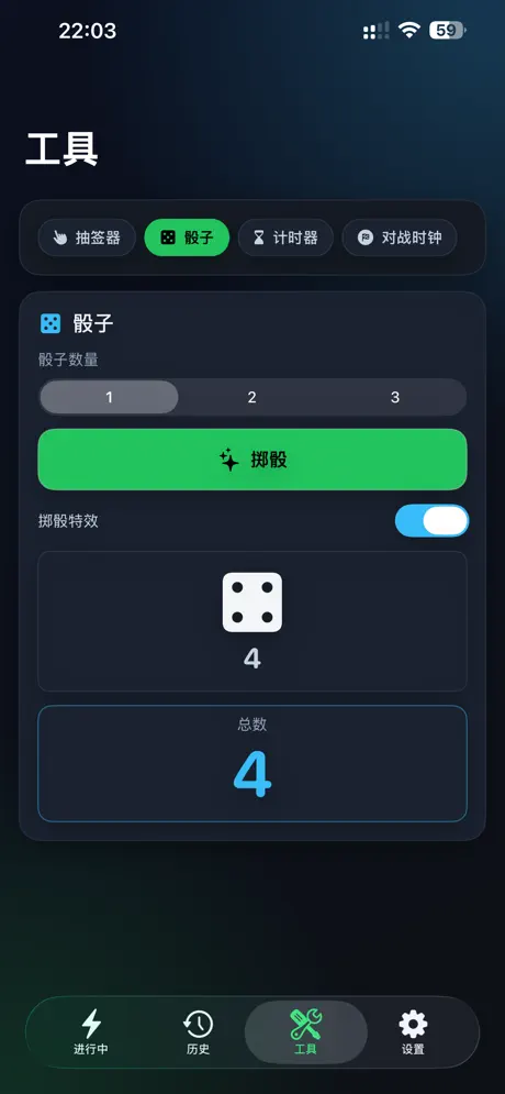 ScoreMaster 桌游计分助手 应用截图